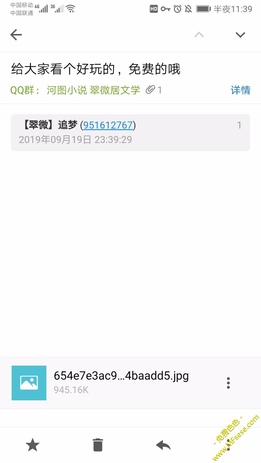 QQ群邮件推广，求过