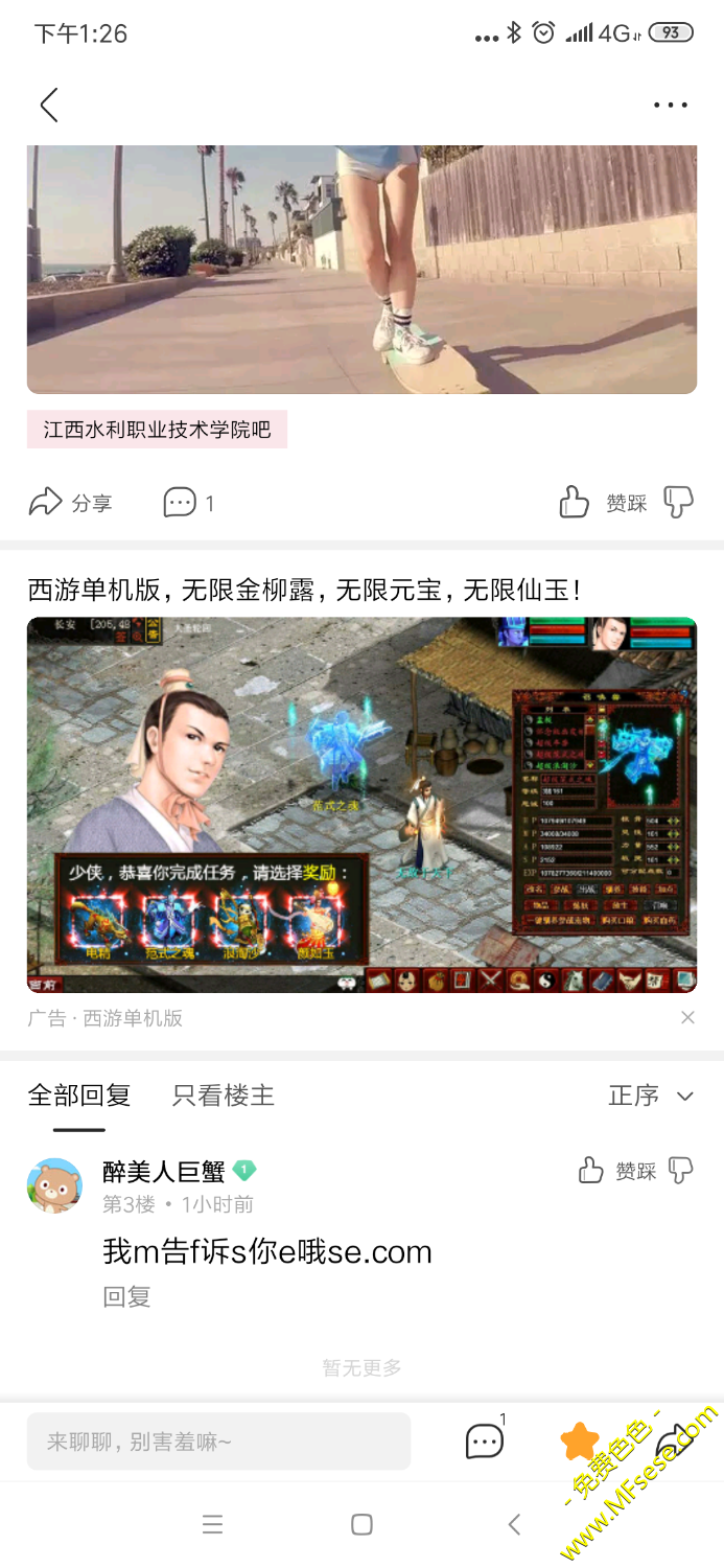 Screenshot_2019-10-05-13-26-07-714_com.baidu.tieba.png
