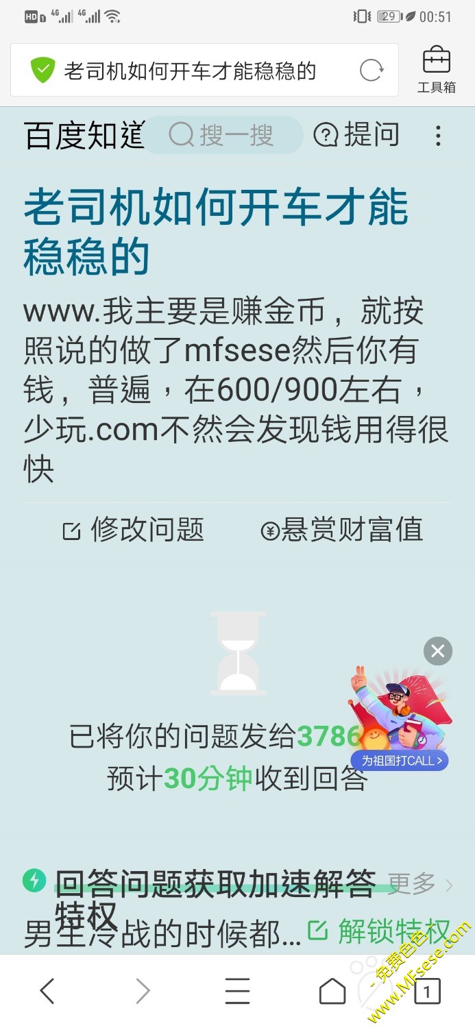 知乎，知道，贴吧，三件套任务，请验证[已审核奖励100色币】