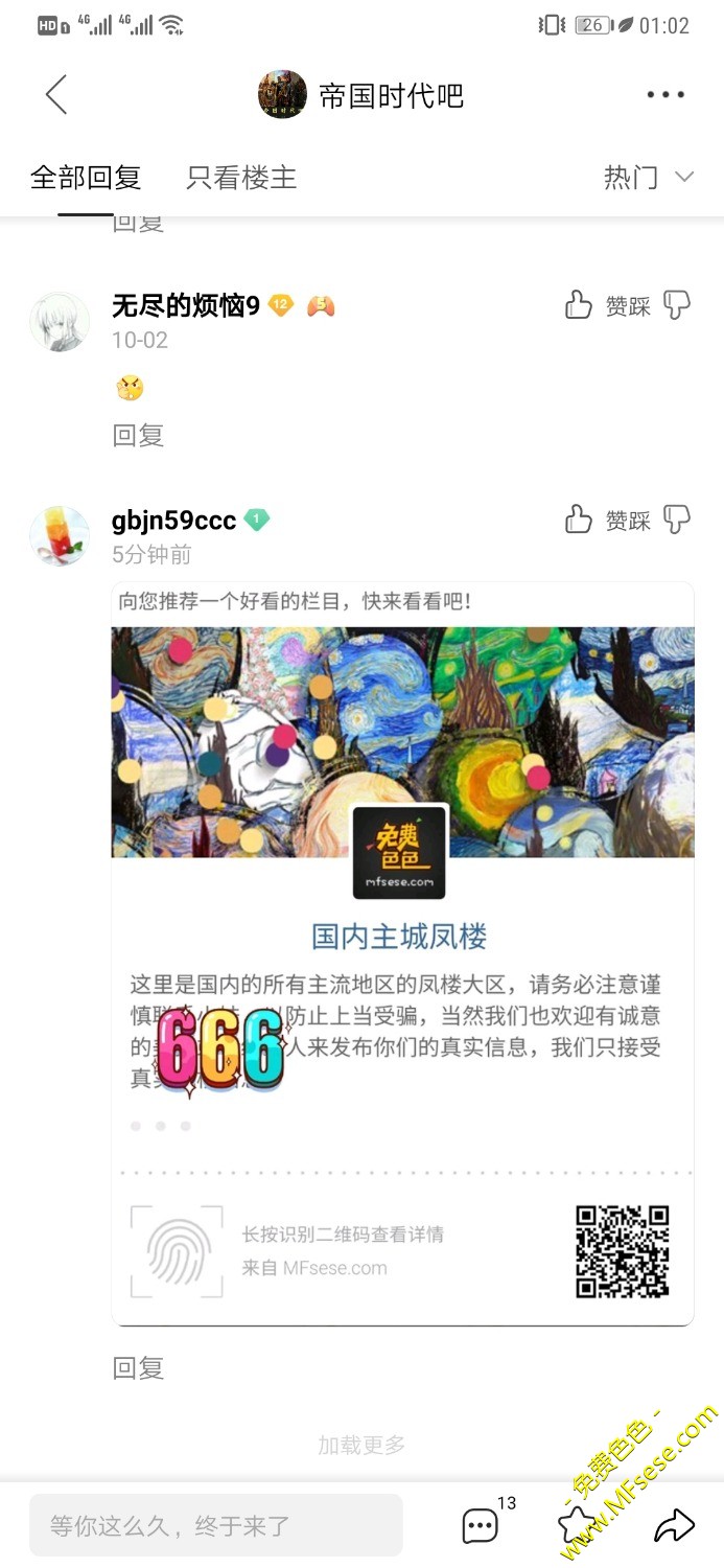 知乎，知道，贴吧，三件套任务，请验证[已审核奖励100色币】