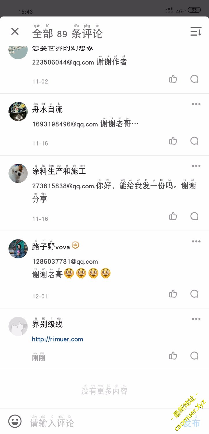 Screenshot_2019-12-11-15-43-54-199_com.zhihu.android.jpg