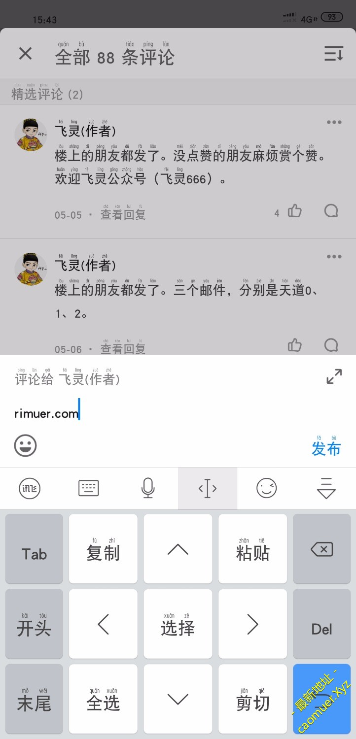 Screenshot_2019-12-11-15-43-43-480_com.zhihu.android.jpg