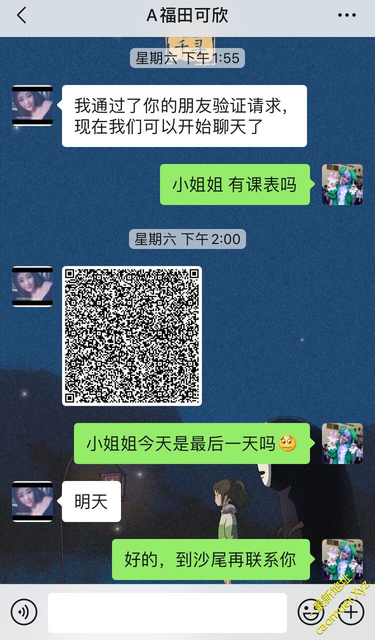 周末去验证了福田沙尾的可欣【已奖励500色币】