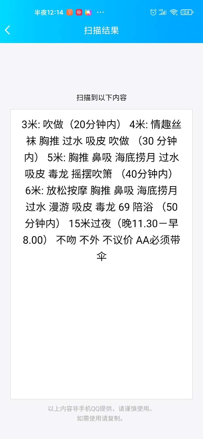 Screenshot_2020-08-14-00-14-58-804_com.tencent.mobileqq.jpg