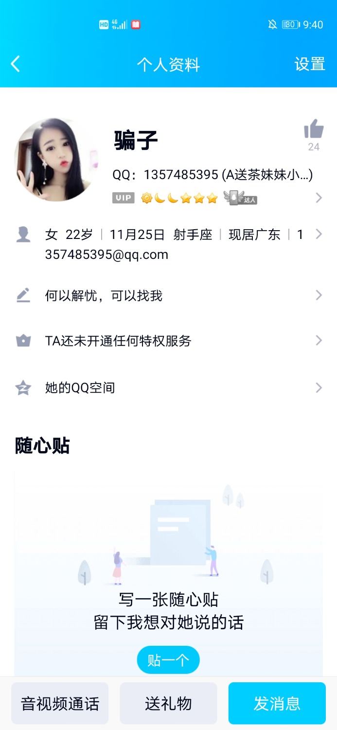 Screenshot_20200926_214049_com.tencent.mobileqq.jpg