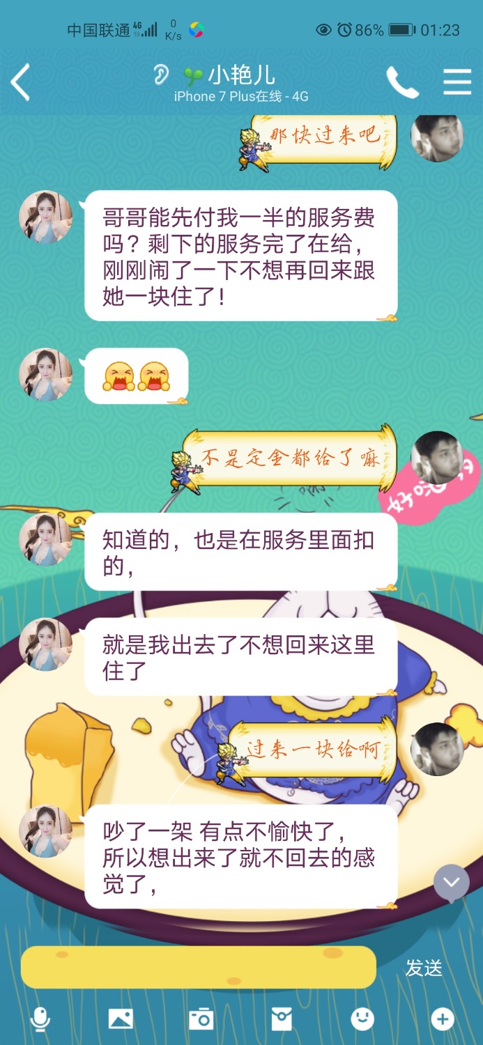 Screenshot_20201009_012358_com.tencent.mobileqq.jpg