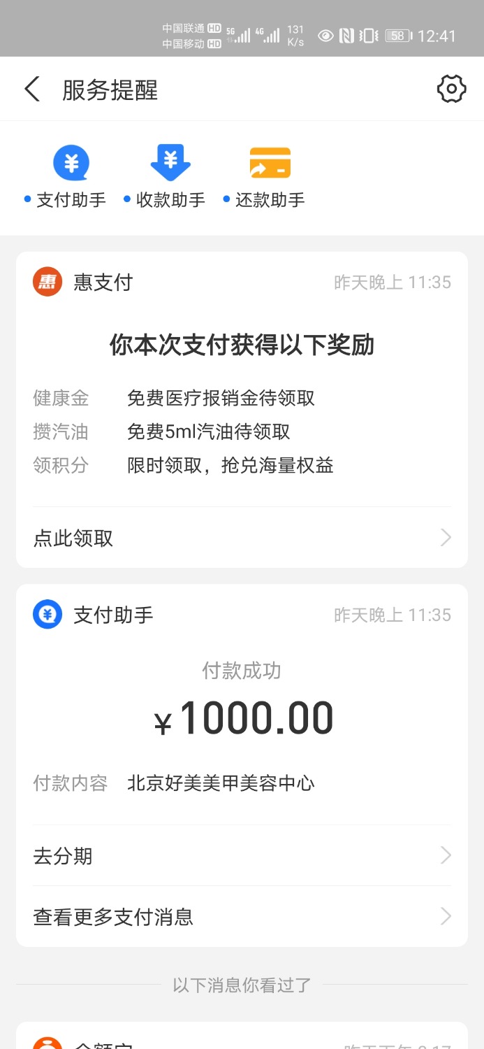 Screenshot_20201010_004445_com.tencent.mtt.jpg