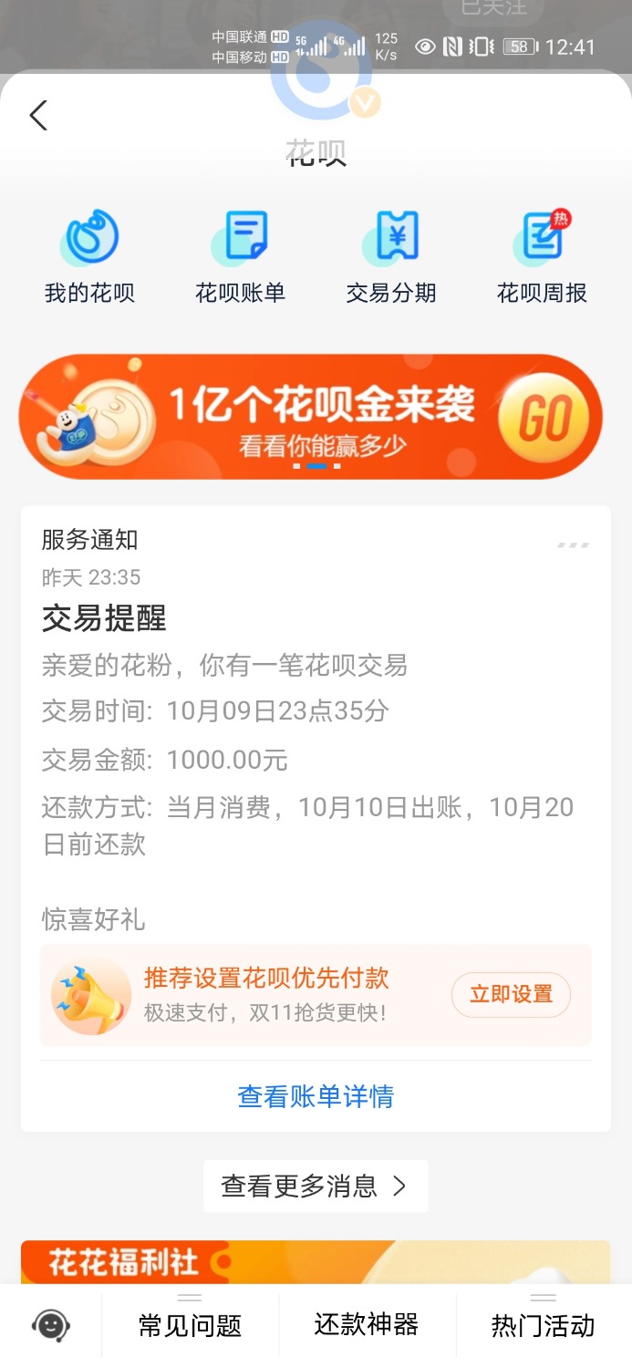 Screenshot_20201010_004445_com.tencent.mtt.jpg