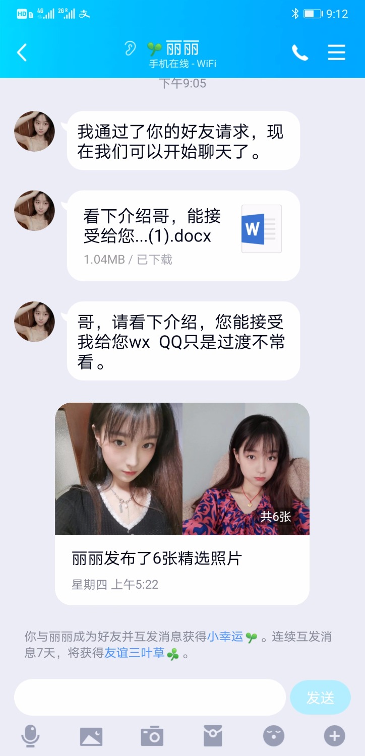 Screenshot_20201028_211242_com.tencent.mobileqq.jpg