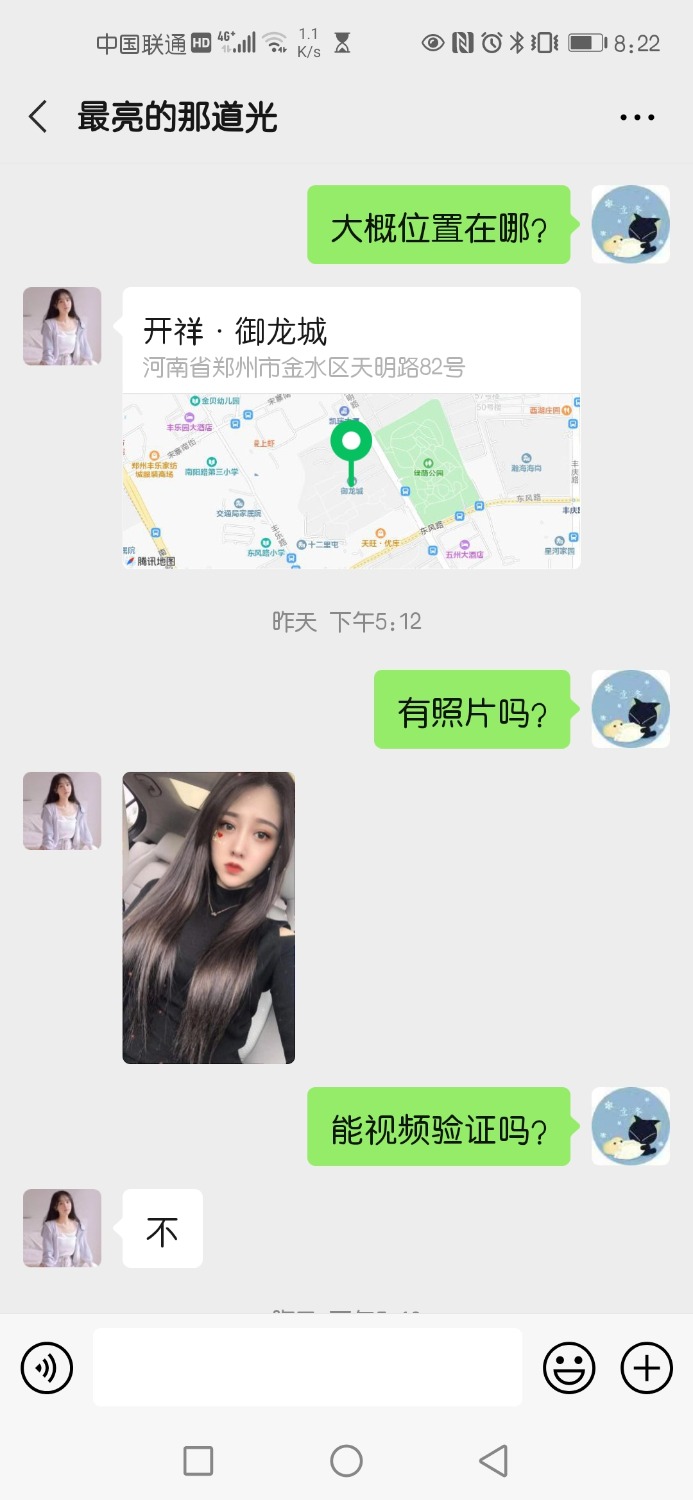 Screenshot_20201118_082254_com.tencent.mm.jpg