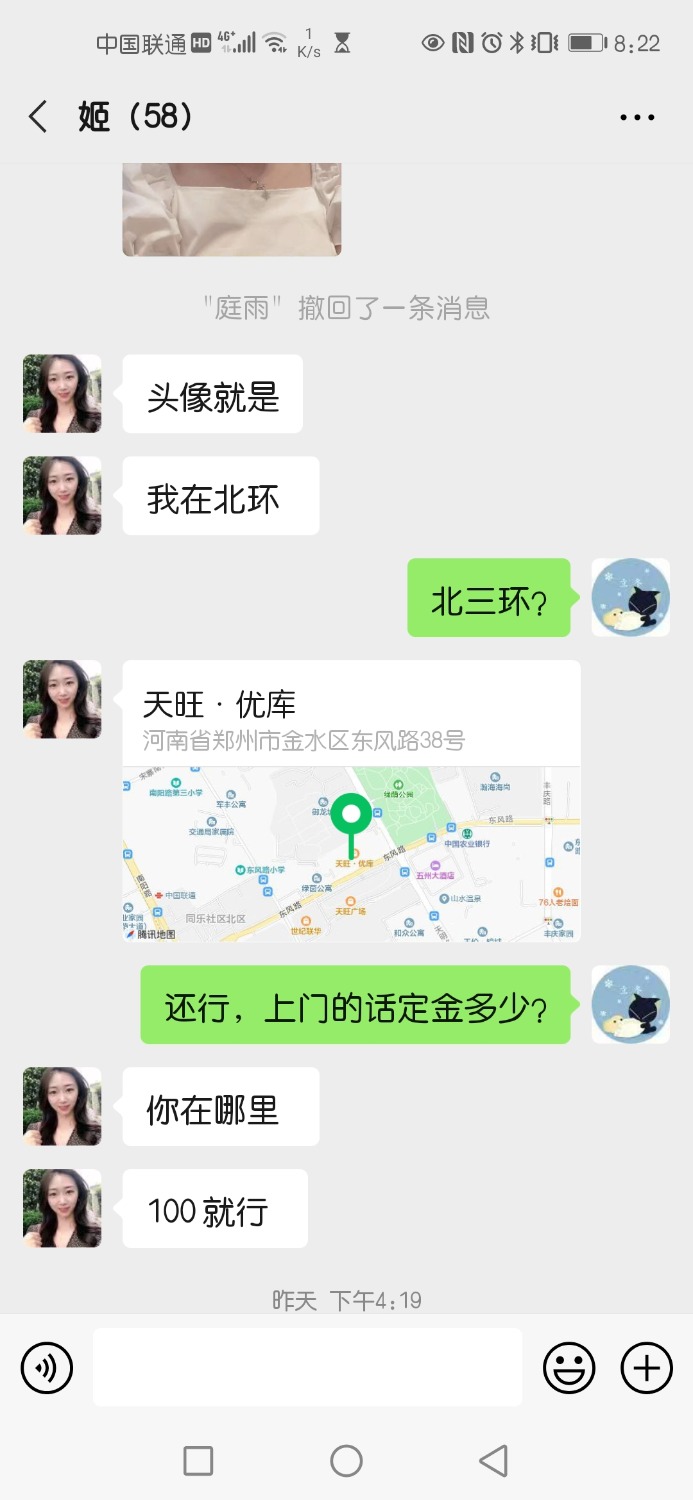 Screenshot_20201118_082223_com.tencent.mm.jpg