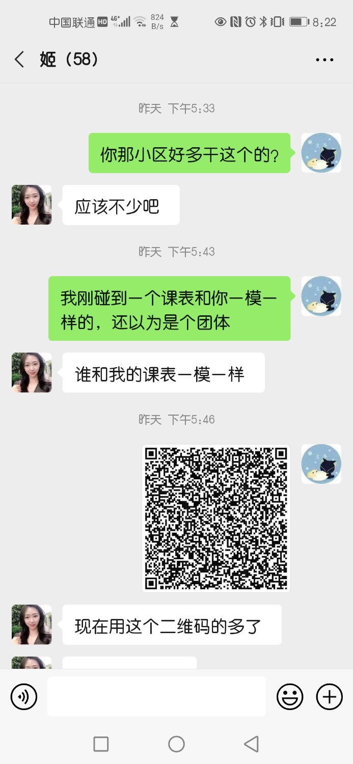 Screenshot_20201118_082236_com.tencent.mm.jpg