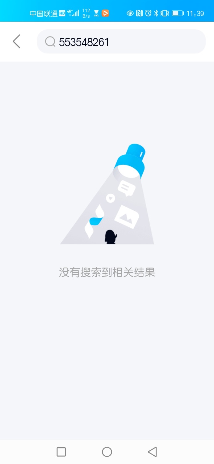 Screenshot_20201119_113907_com.tencent.mobileqq.jpg