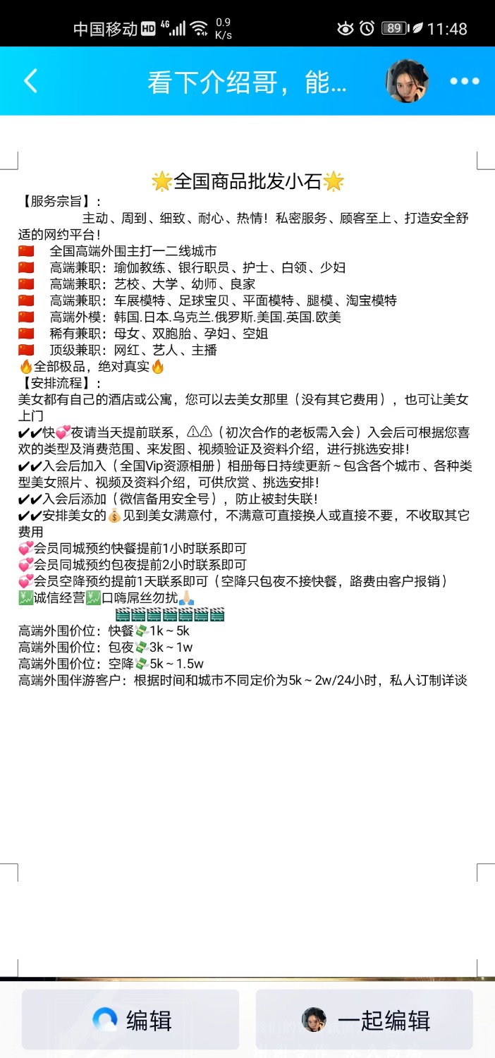 Screenshot_20201119_114804_com.tencent.mobileqq.jpg