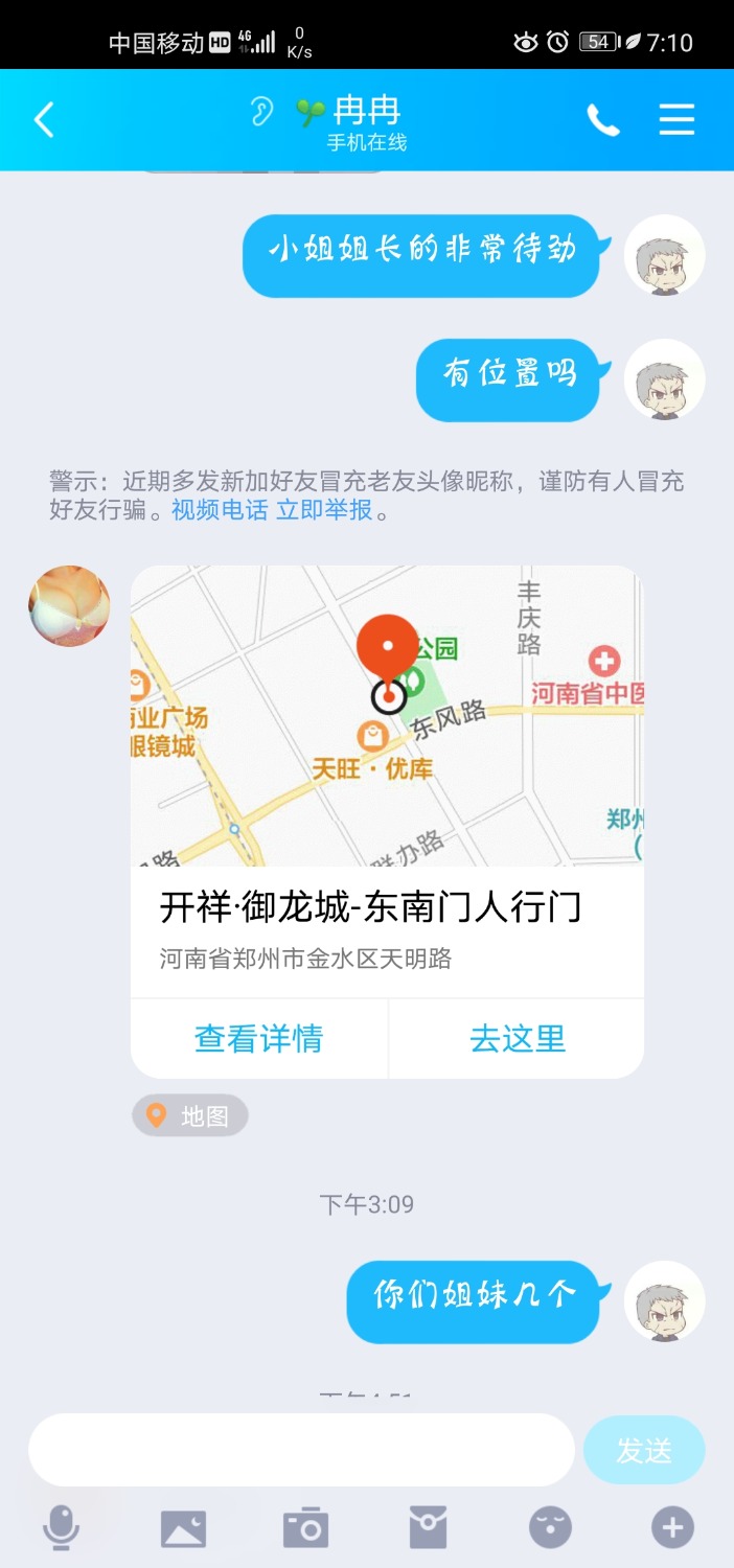Screenshot_20201119_191032_com.tencent.mobileqq.jpg