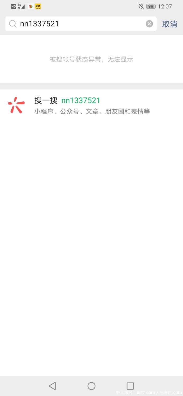 Screenshot_20210117_120718_com.tencent.mm.jpg