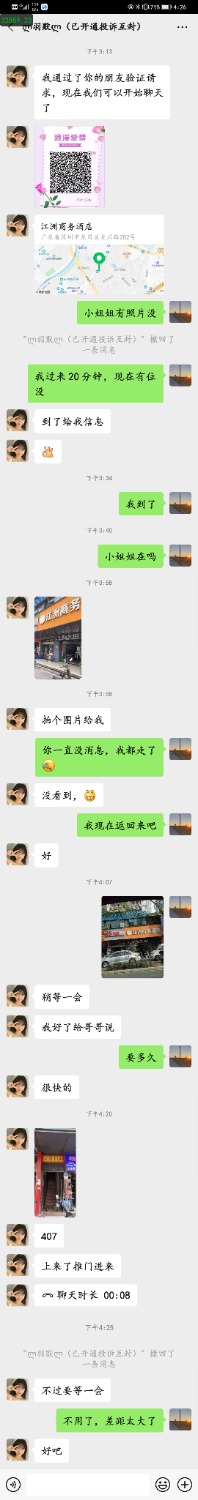 Screenshot_20210123_162634_com.tencent.mm.jpg