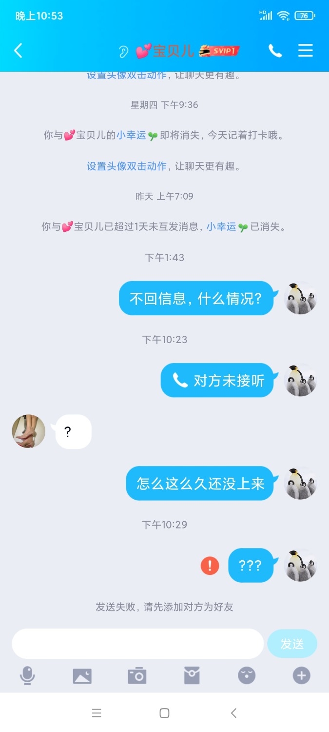 Screenshot_2021-02-20-22-53-09-983_com.tencent.mobileqq.jpg