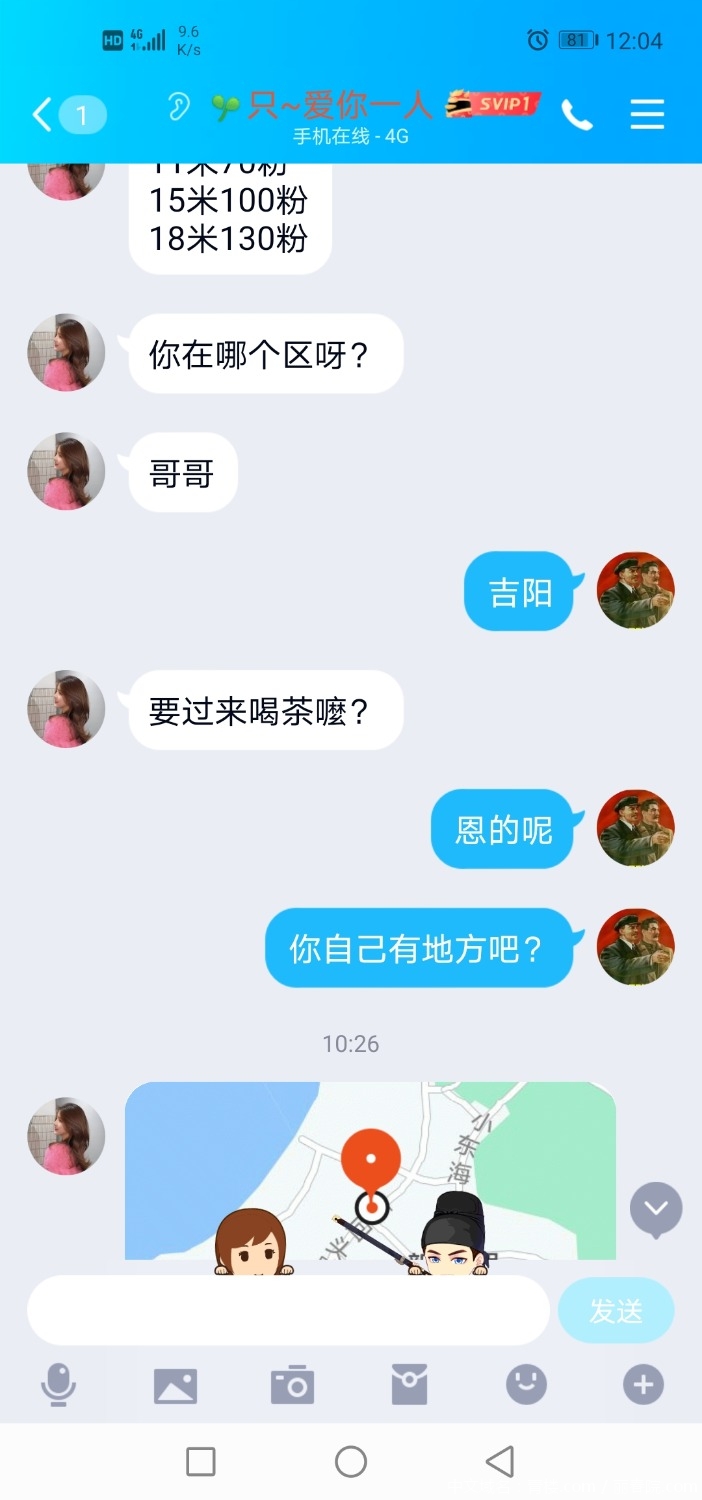 Screenshot_20210307_120445_com.tencent.mobileqq.jpg