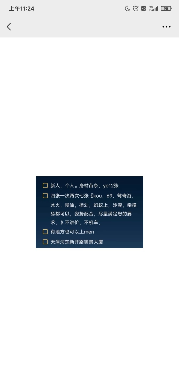 Screenshot_2021-03-16-11-24-27-447_com.tencent.mm.jpg