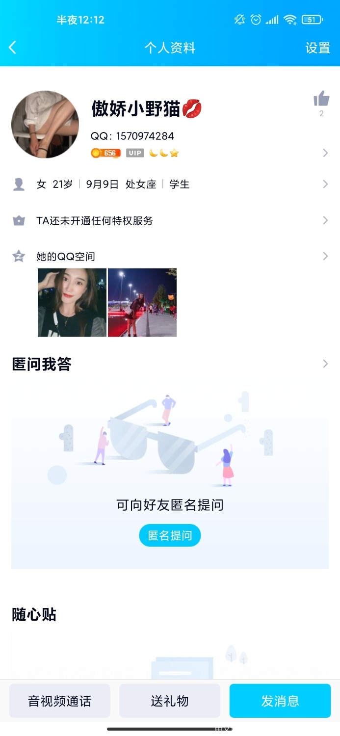 Screenshot_2021-03-21-00-12-14-444_com.tencent.mobileqq.jpg