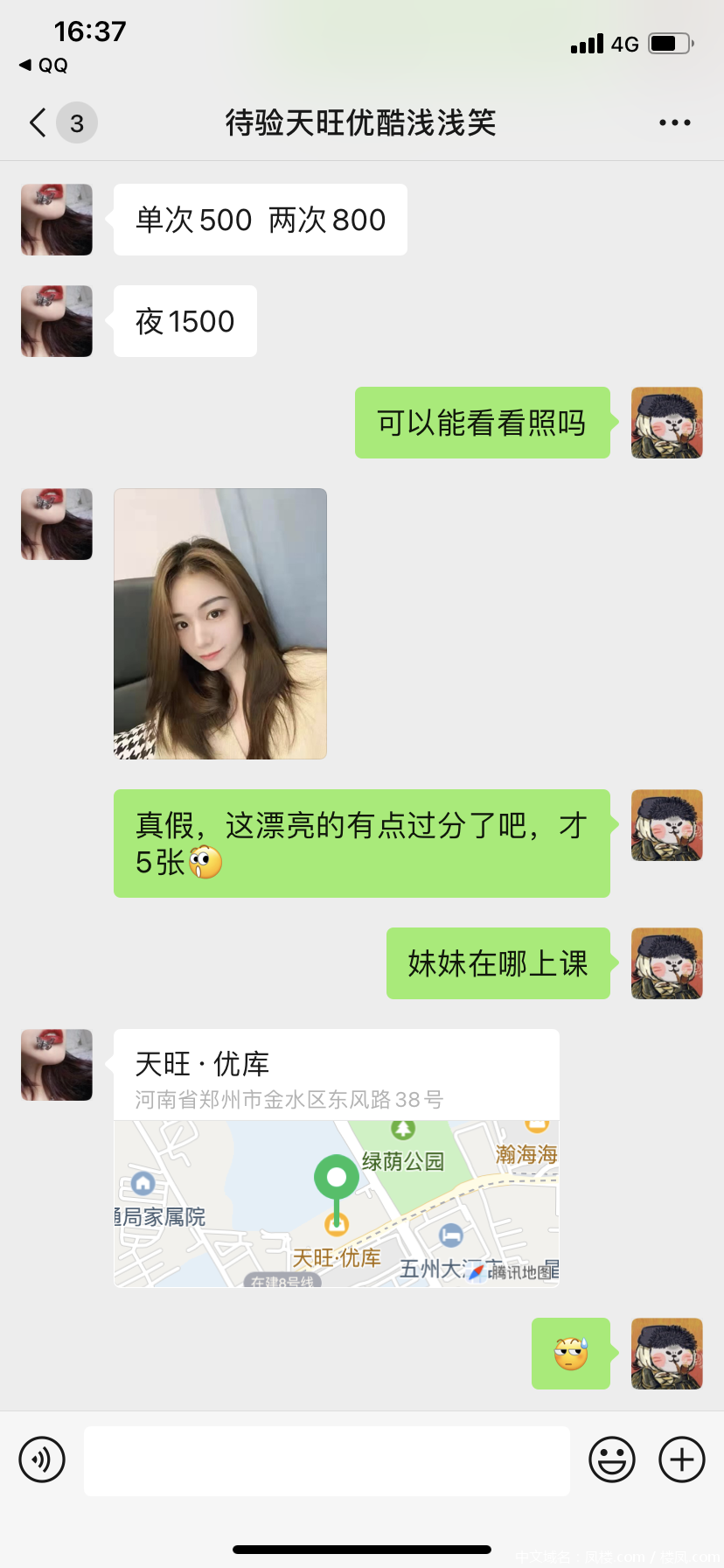 QQ图片20210323171636.png
