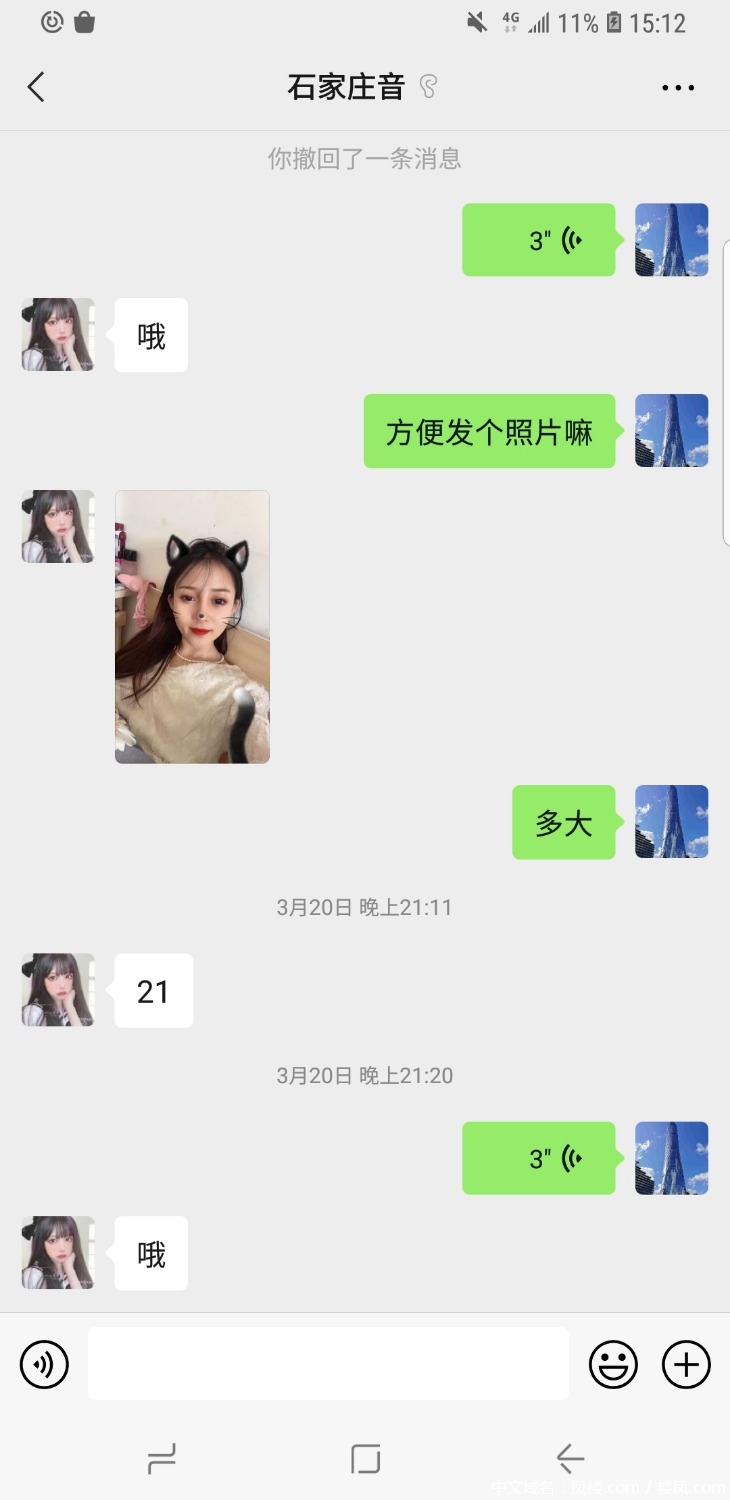 Screenshot_20210326-151242_WeChat.jpg