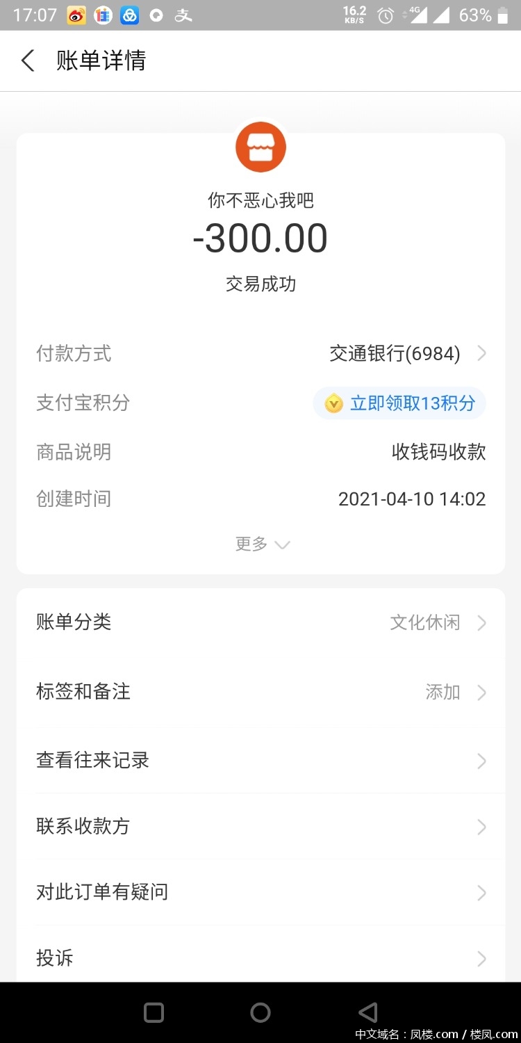 Screenshot_20210410-170707.jpg