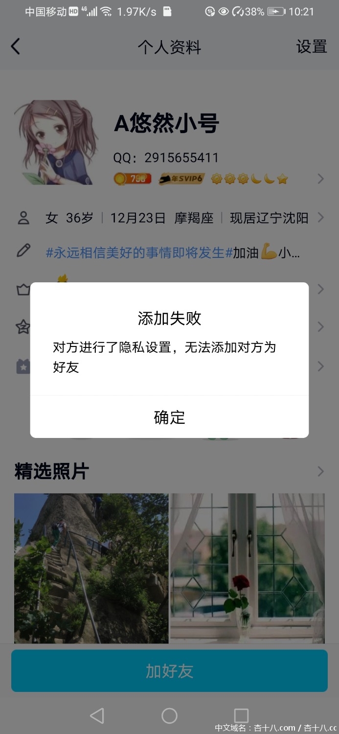 Screenshot_20210508_102106_com.tencent.mobileqq.jpg