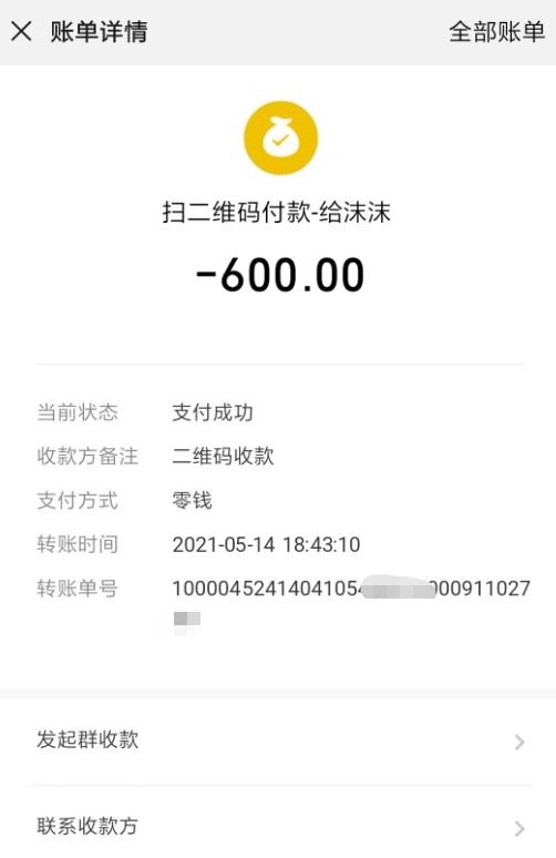 微信截图_20210515194204.jpg