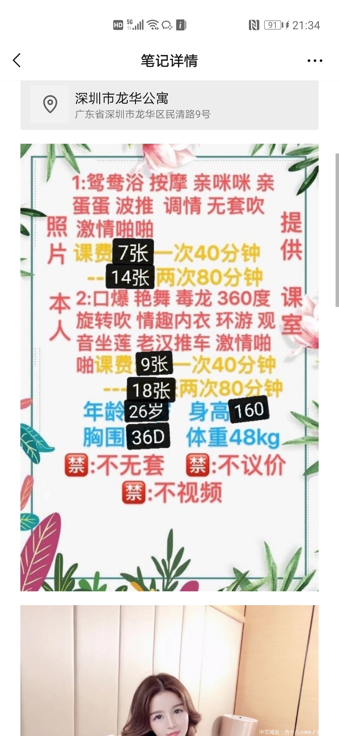 Screenshot_20210524_213424_com.tencent.mm.jpg