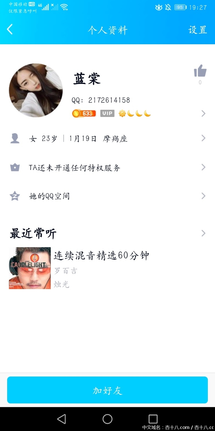 Screenshot_20210527_192712_com.tencent.mobileqq.jpg