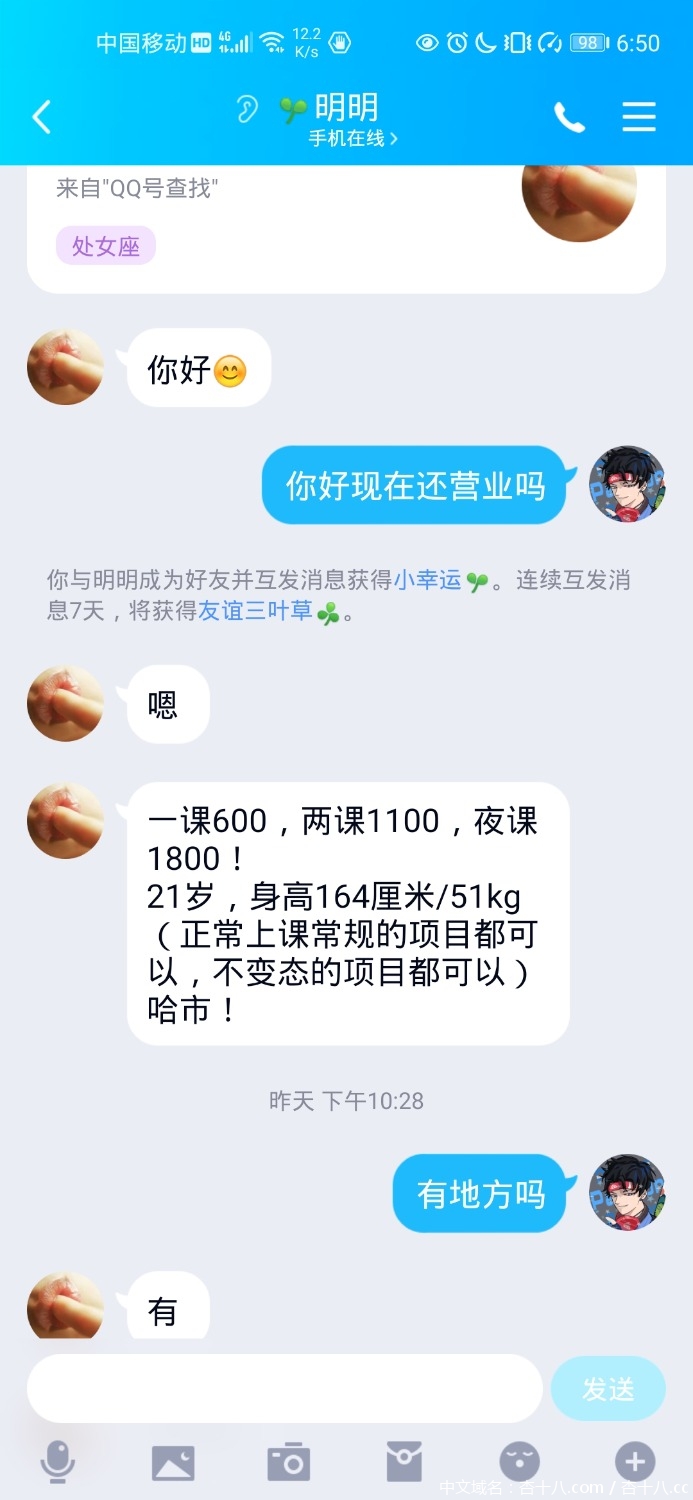 Screenshot_20210608_065029_com.tencent.mobileqq.jpg