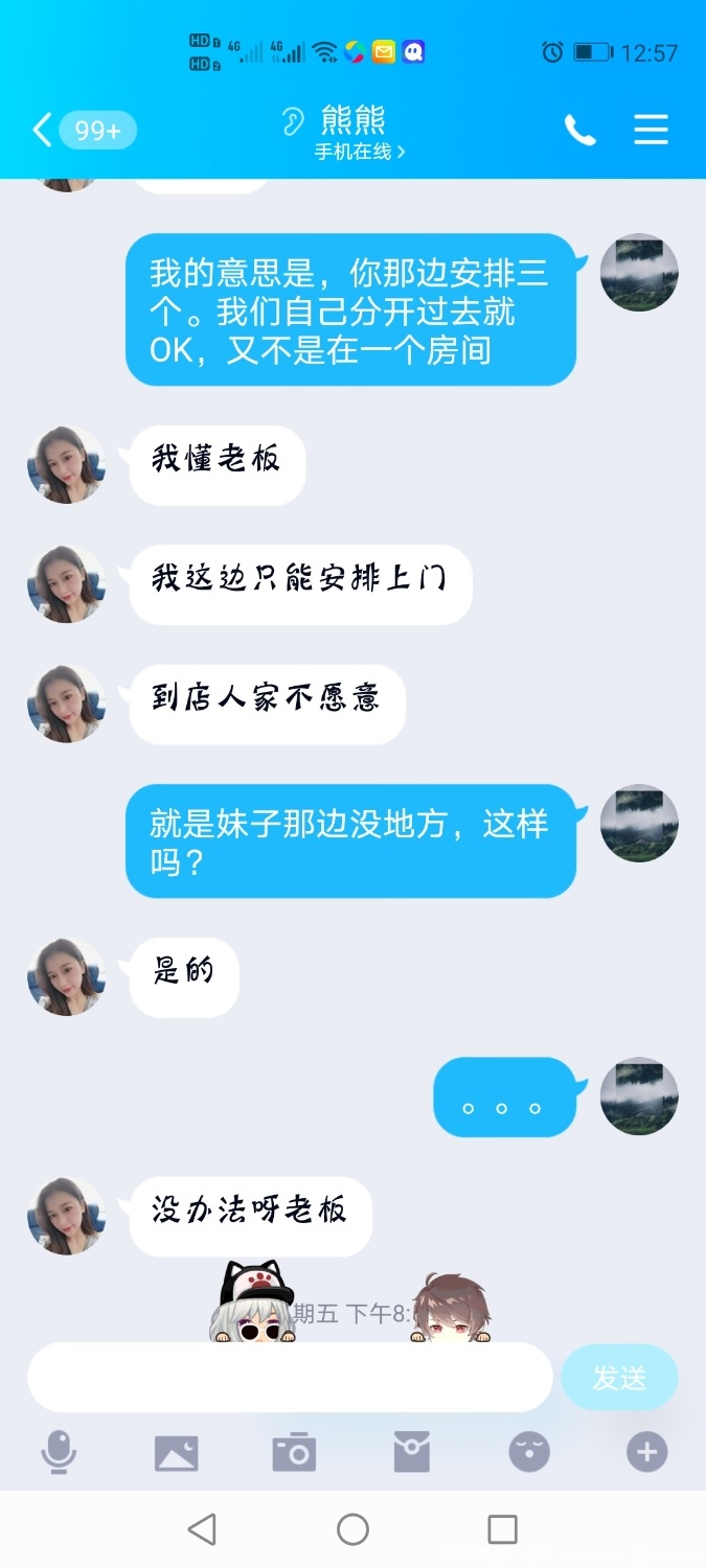 Screenshot_20210804_005735_com.tencent.mobileqq.jpg