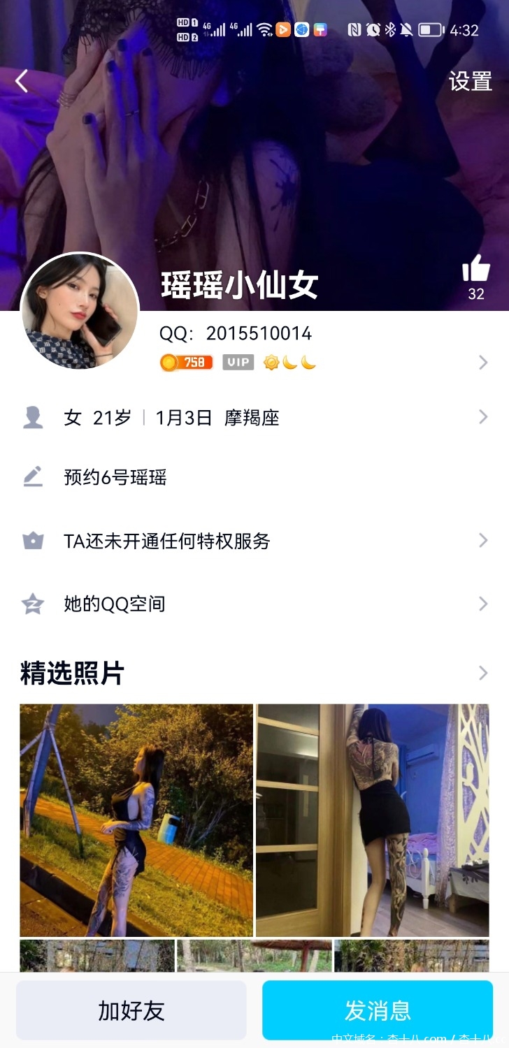 Screenshot_20210807_163245_com.tencent.mobileqq.jpg