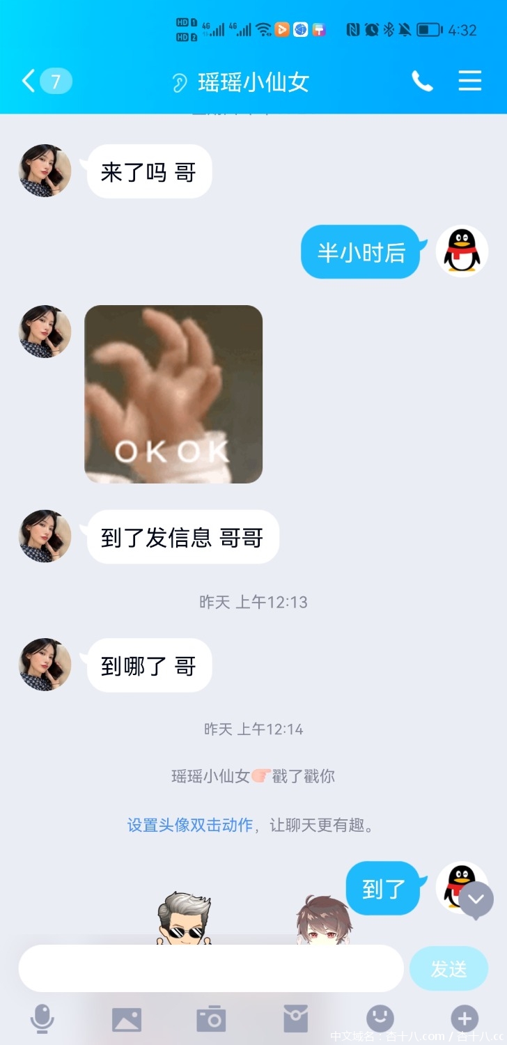 Screenshot_20210807_163218_com.tencent.mobileqq.jpg
