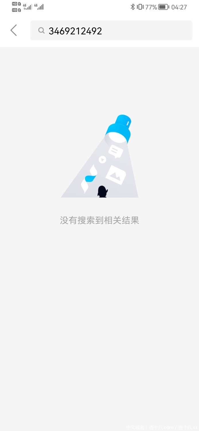 Screenshot_20210915_042719_com.tencent.mobileqq.jpg