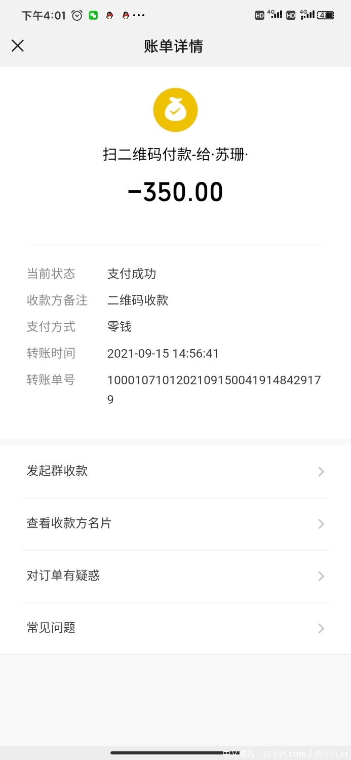 Screenshot_2021-09-15-16-01-21-607_com.tencent.mm.jpg