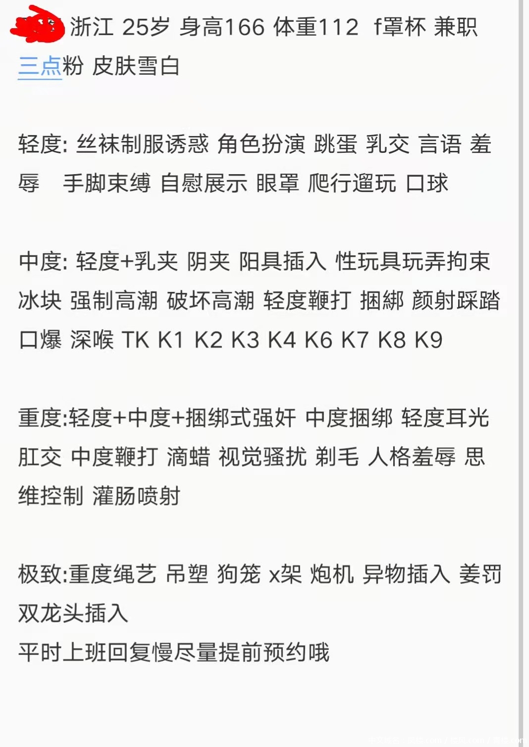 妹子微信：beijinglingxue123