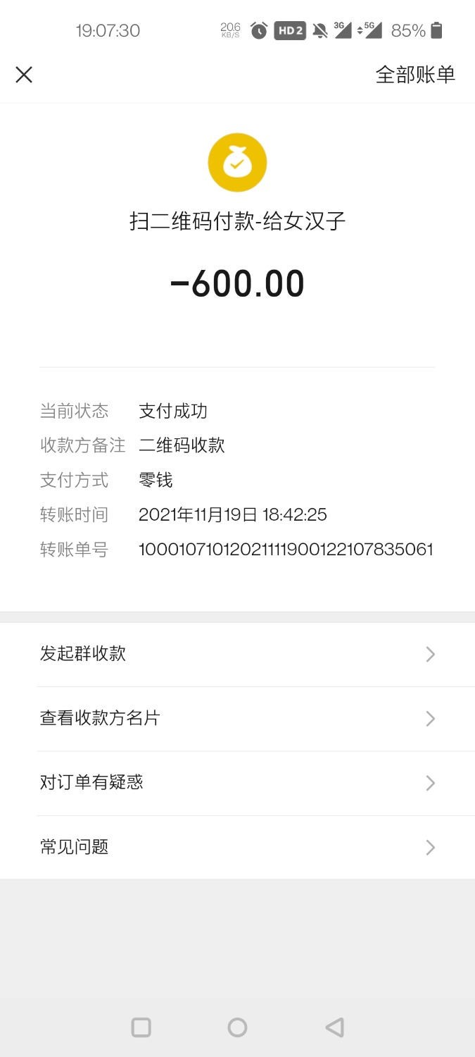 Screenshot_20211119-190731.jpg