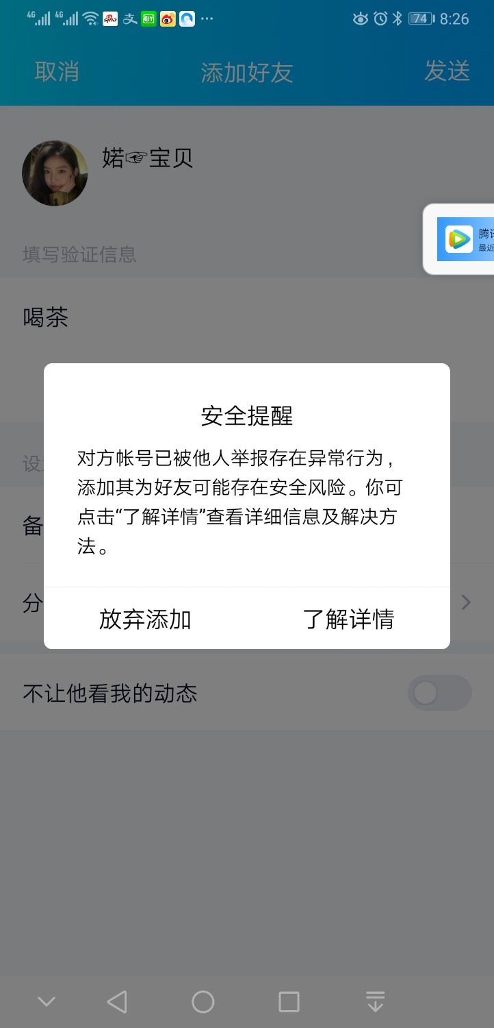Screenshot_20211119_202613_com.tencent.mobileqq.jpg