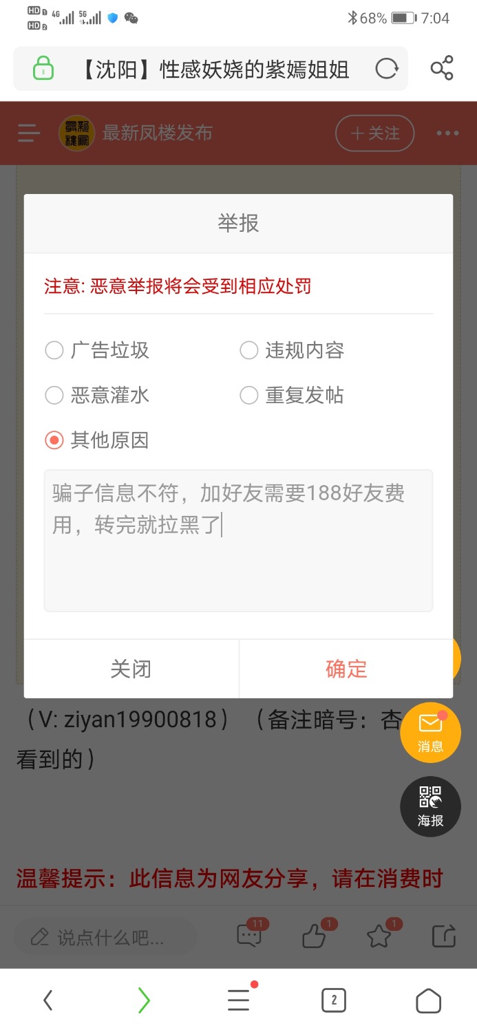 Screenshot_20211127_190413_com.UCMobile.jpg