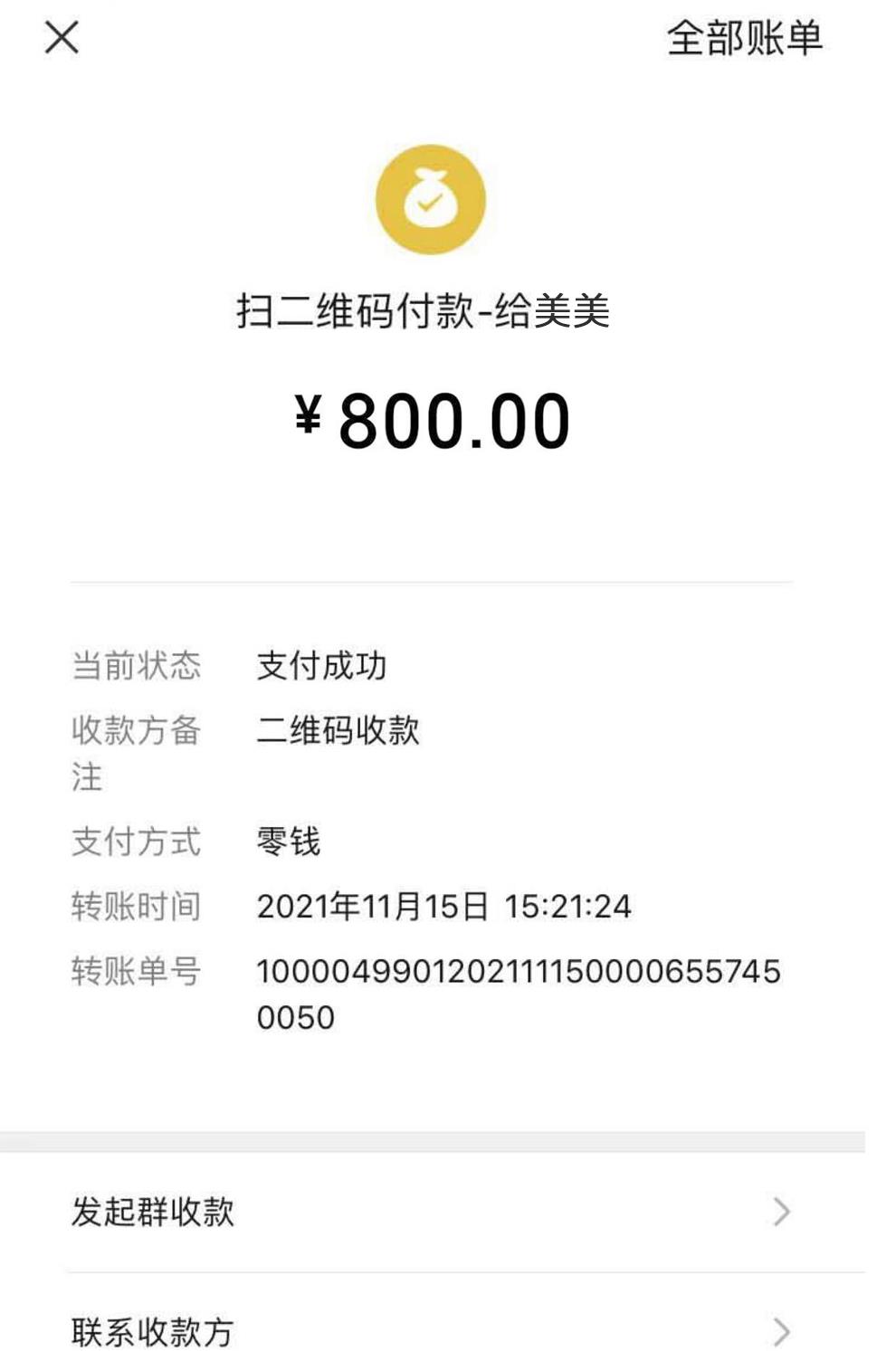 微信截图_20211218193516.jpg 微信截图_20211218193516.jpg