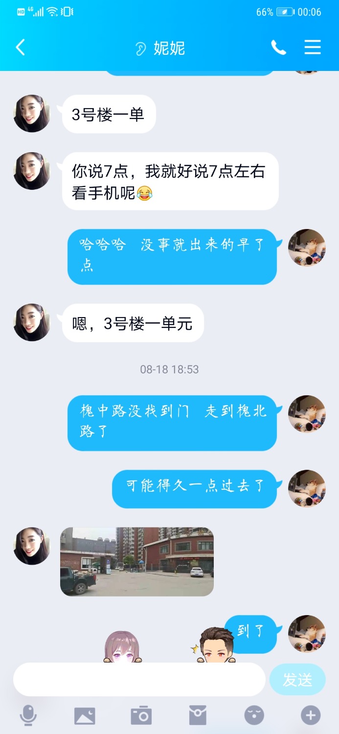 Screenshot_20211223_000642_com.tencent.mobileqq.jpg