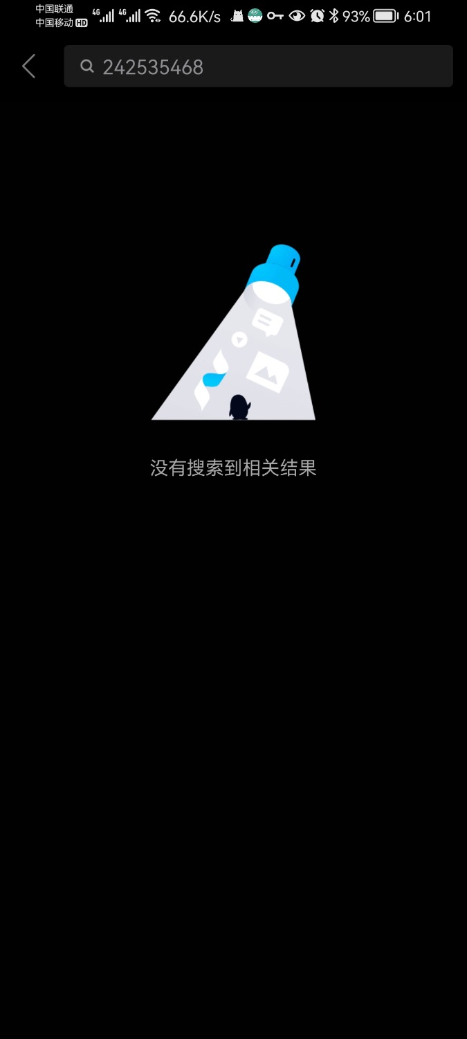 Screenshot_20211224_060124_com.tencent.mobileqq.jpg