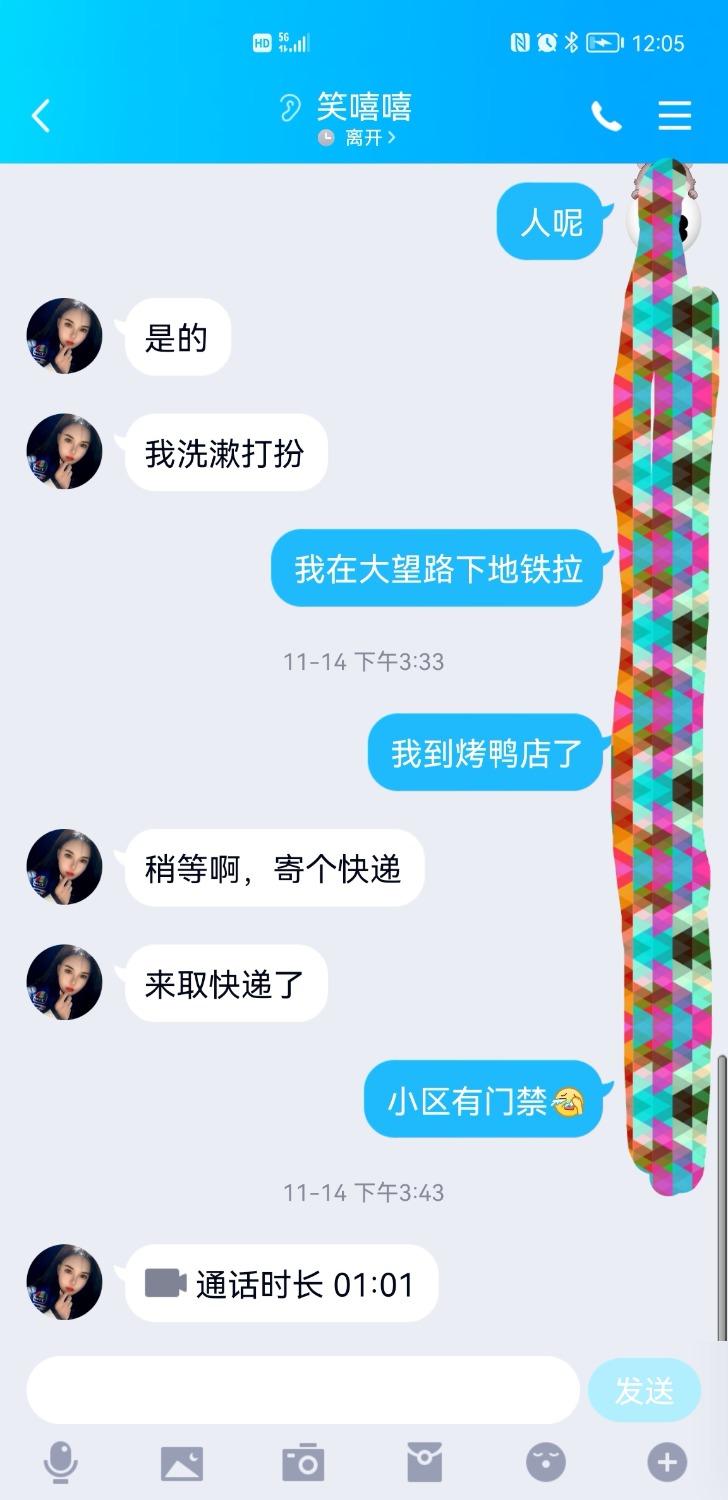 Screenshot_20211231_000533_com.tencent.mobileqq_edit_726991810696359.jpg