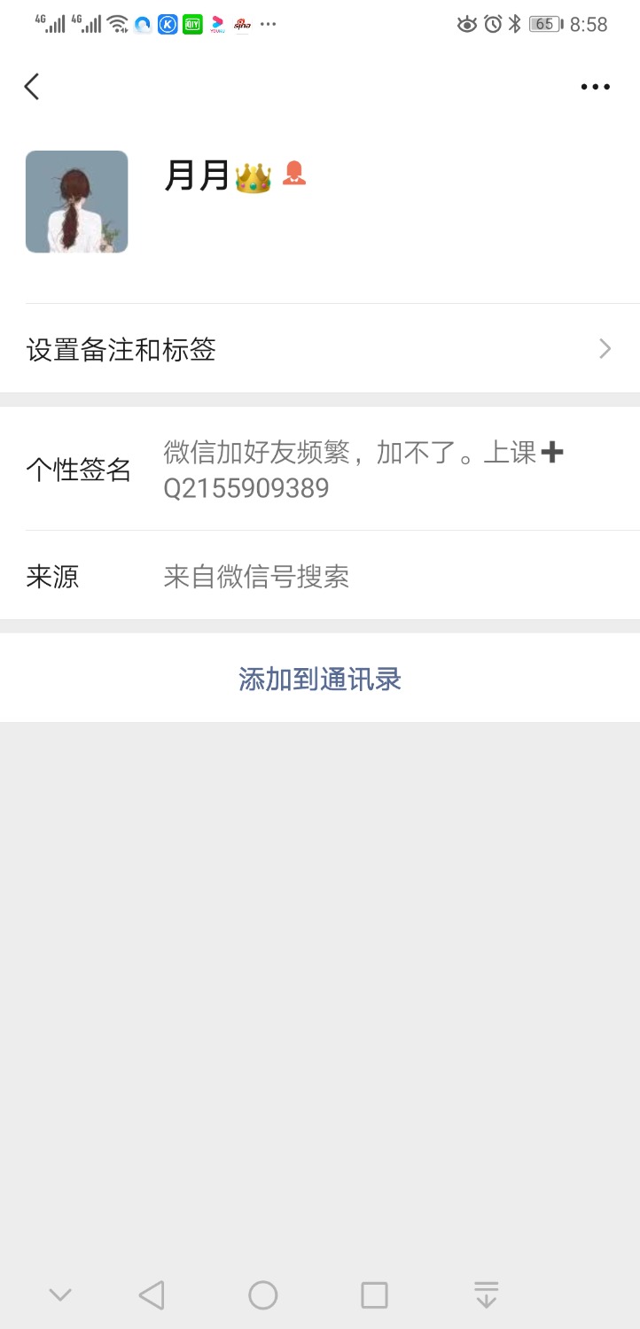 Screenshot_20220101_085803_com.tencent.mm.jpg