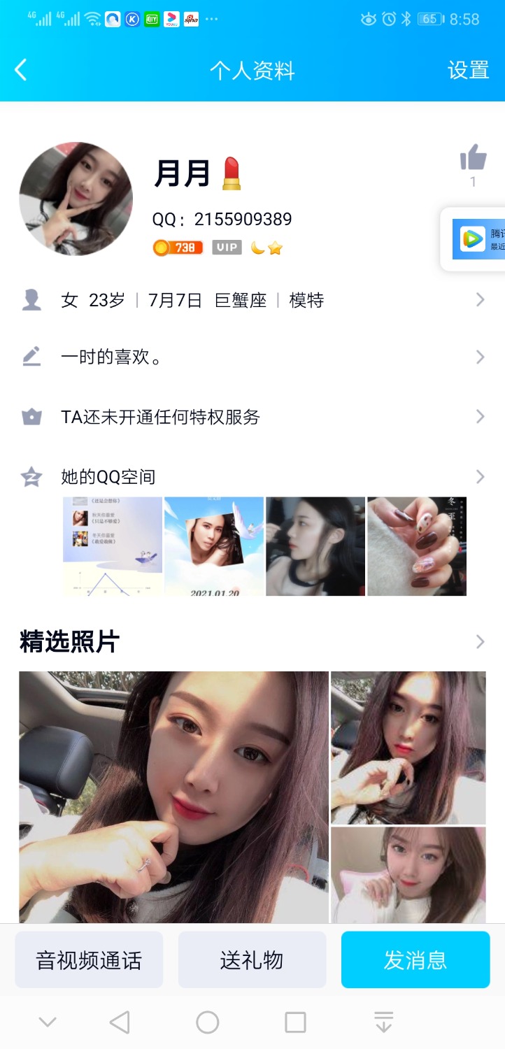 Screenshot_20220101_085810_com.tencent.mobileqq.jpg