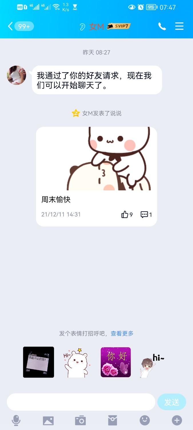 Screenshot_20220121_074728_com.tencent.mobileqq.jpg