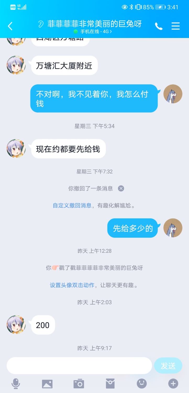 Screenshot_20220128_154146_com.tencent.mobileqq.jpg